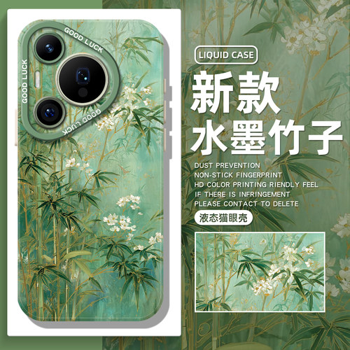 中国风竹子手机壳适用于华为pura70新中式pura80高级感90/p60pro新款p50古风p40硅胶p70全包Ultra春天p30男女
