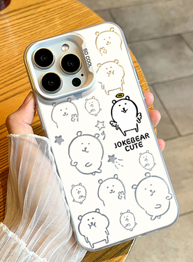 自嘲熊手机壳适用于苹果17华为mate60卡通pura80可爱iPhone16promax创意14小米15spro彩银nova13超好看p70/12
