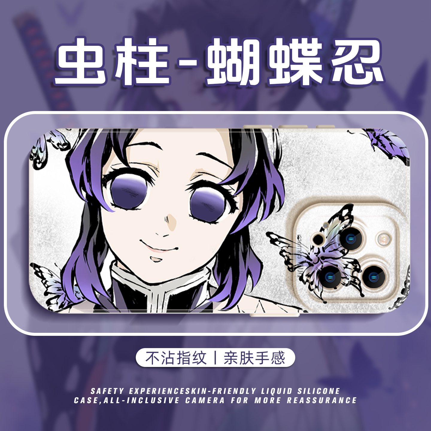 鬼灭之刃适用iphone17pro手机壳