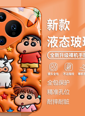 蜡笔小新手机壳适用于华为pura70星宇橙pura80橙色p60pro玻璃p50网红p40可爱p70卡通Ultra高级感p30全包防摔