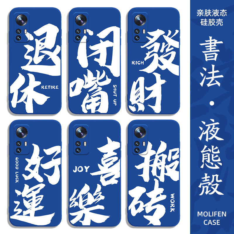 个性文字克莱因蓝不撞款手机壳