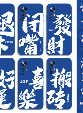 适用于小米13pro手机壳17ultra个性文字10液态硅胶12红米k50至尊版k40新款30克莱因蓝note17t液态硅胶12x软壳