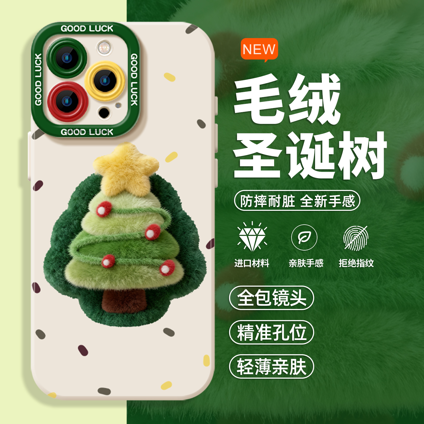 圣诞节适用苹果17手机壳