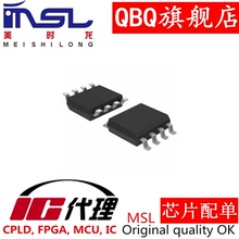 6N137S   SOP8 电子元器件配单FPGA芯片电容电阻