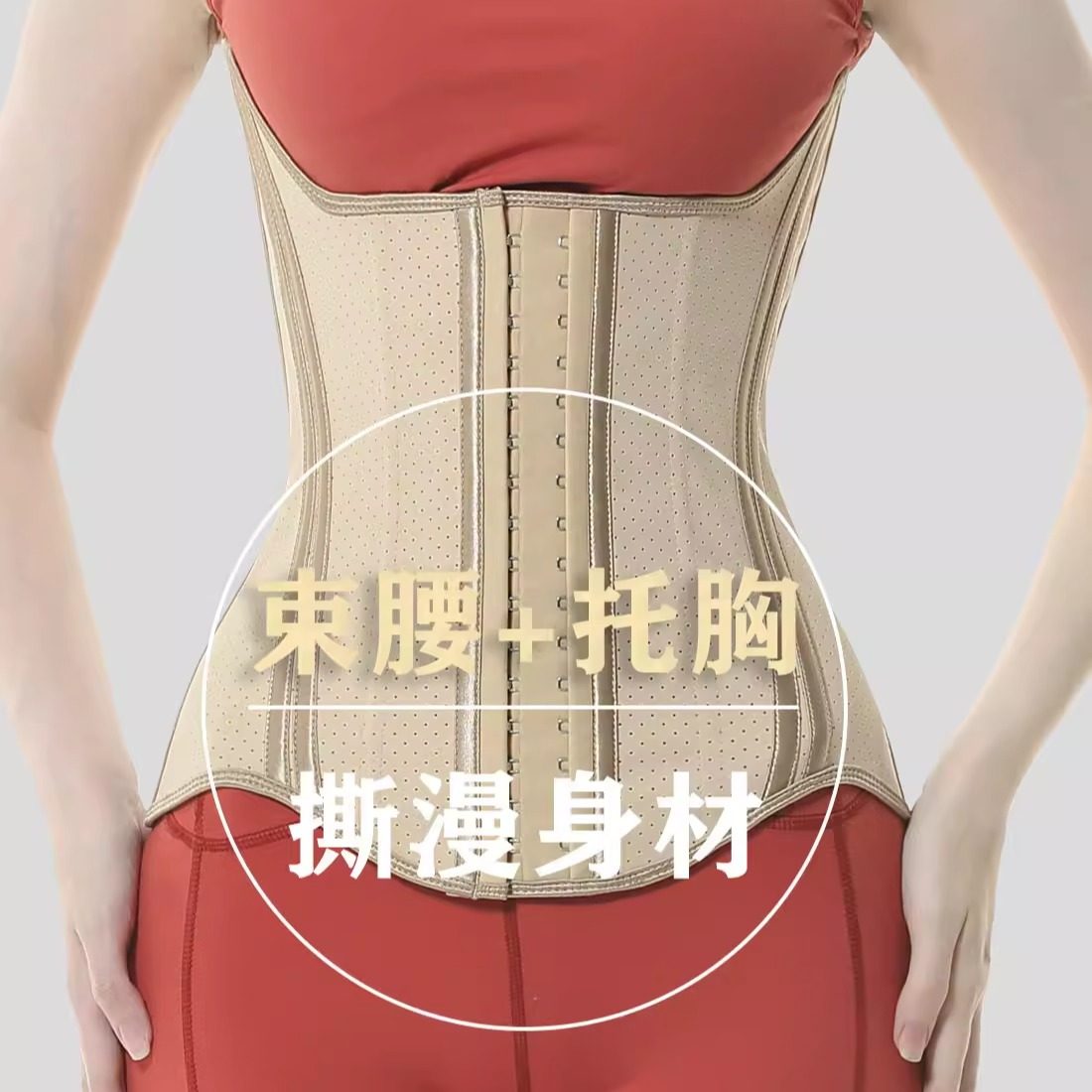 产后塑型运动束腹带三排扣乳胶透气塑腰带女加强版束腰收腹带19骨