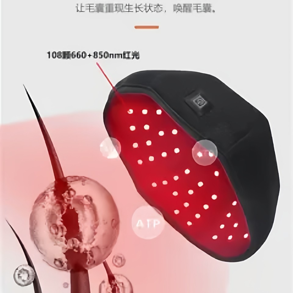 养发护发红光帽光照疗法大排灯红光低能量红光生发帽护发仪育发