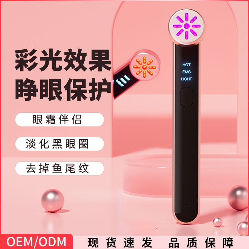 黑色圆头热敷淡纹美眼仪热敷棒