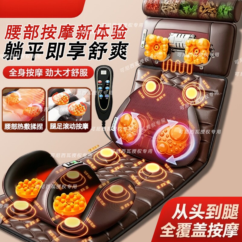 多功能按摩器颈椎颈肩腰背部腿部揉捏全身自动加热按摩床垫按摩仪