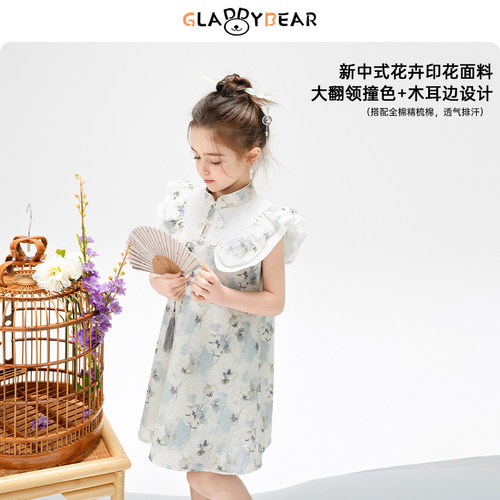 gladdybear女童中式夏季