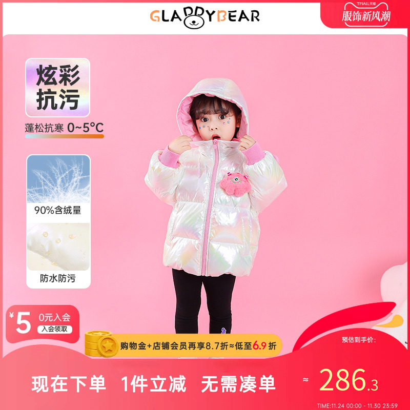gladdybear冬季女宝宝羽绒服