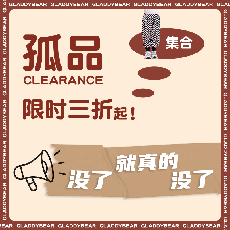 撞色长裤裤子gladdybear