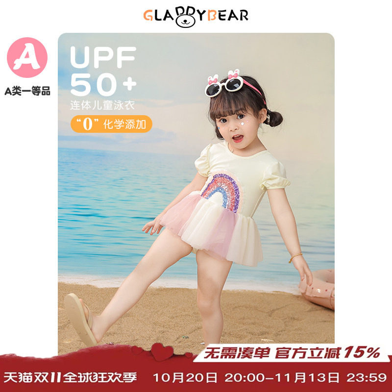 【UPF50+】女童限定彩虹泳衣夏季2026新款儿童洋气甜美女宝宝泳装