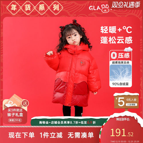 gladdybear冬季女宝宝羽绒服