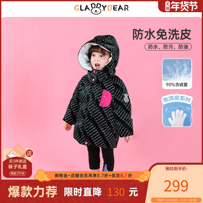 【高充鹅绒】女童满印羽绒服冬季2025新款儿童加厚女宝宝短款外套,童装/婴儿装/亲子装,羽绒服,淘宝优惠券,粉丝福利购,淘宝优惠卷