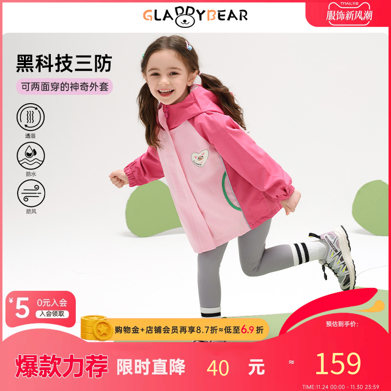 【三防】女童户外防水满印两面穿冲锋外套秋季2025新款儿童上衣潮