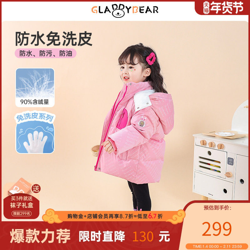 【高充鹅绒】女童满印羽绒服冬季2025新款儿童女宝宝短款加厚外套,童装/婴儿装/亲子装,羽绒服,淘宝优惠券,粉丝福利购,淘宝优惠卷