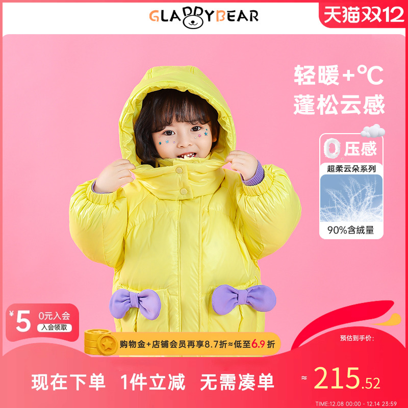 gladdybear冬季女宝宝羽绒服