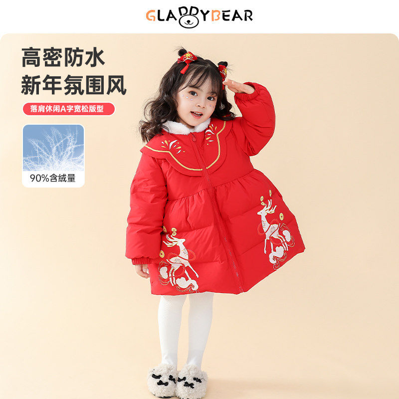 【年服系列】女童国风羽绒服冬季2025新款儿童喜庆女宝宝拜年服,童装/婴儿装/亲子装,羽绒服,淘宝优惠券,粉丝福利购,淘宝优惠卷