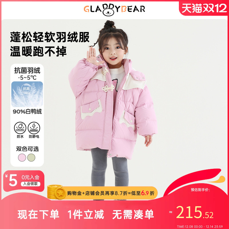 女童新中式中长款羽绒服冬季2025新款儿童洋气女宝宝保暖外套冬装