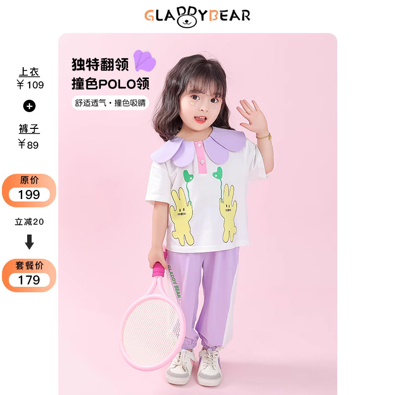 女童小兔大翻领短袖套装夏季2026新款儿童洋气女宝宝小童两件套潮