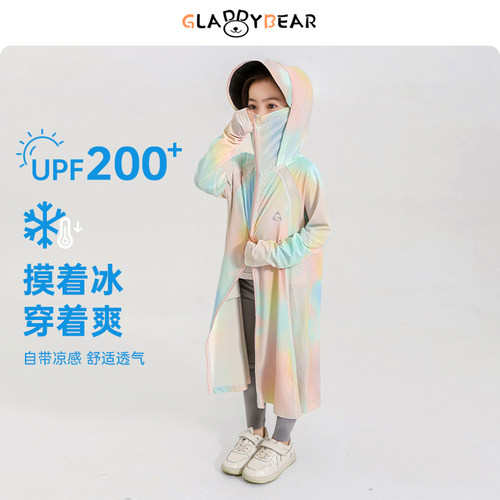 【UPF200+】亲子女童长款防晒衣夏季2026新款女宝宝凉感冰丝外套