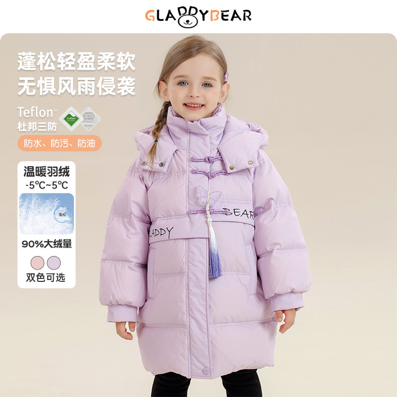【杜邦三防】女童新中式中长款羽绒服冬季2025新款女宝宝外套冬装,童装/婴儿装/亲子装,羽绒服,淘宝优惠券,粉丝福利购,淘宝优惠卷