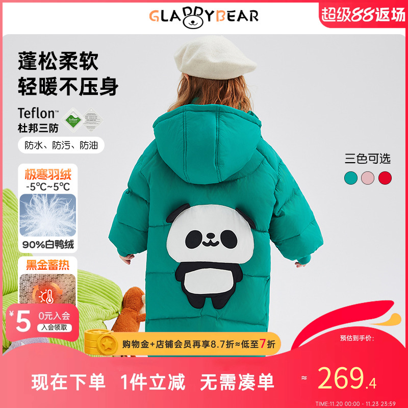 【杜邦三防】女童熊猫长款羽绒服冬季2025新款洋气女宝宝外套冬装