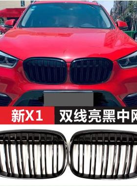 适装宝马X1中网24款U11改装黑武士X1前铲F48黑色F49三色X1E84格栅