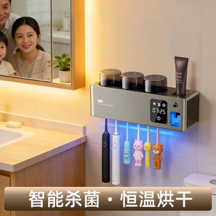 牙刷消毒器杀菌烘干一体机浴室放牙膏牙杯置物架子免打孔一家三口