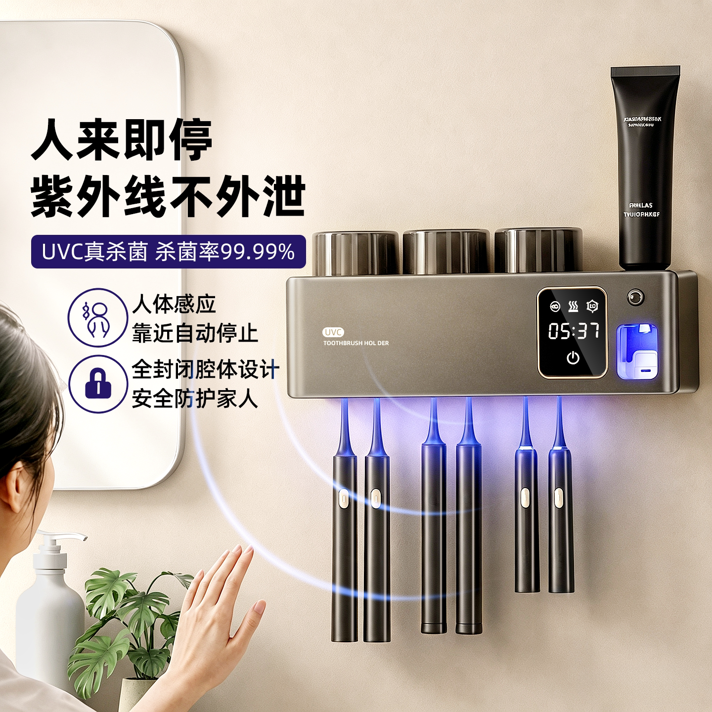 防紫外线泄漏牙刷烘干消毒器
