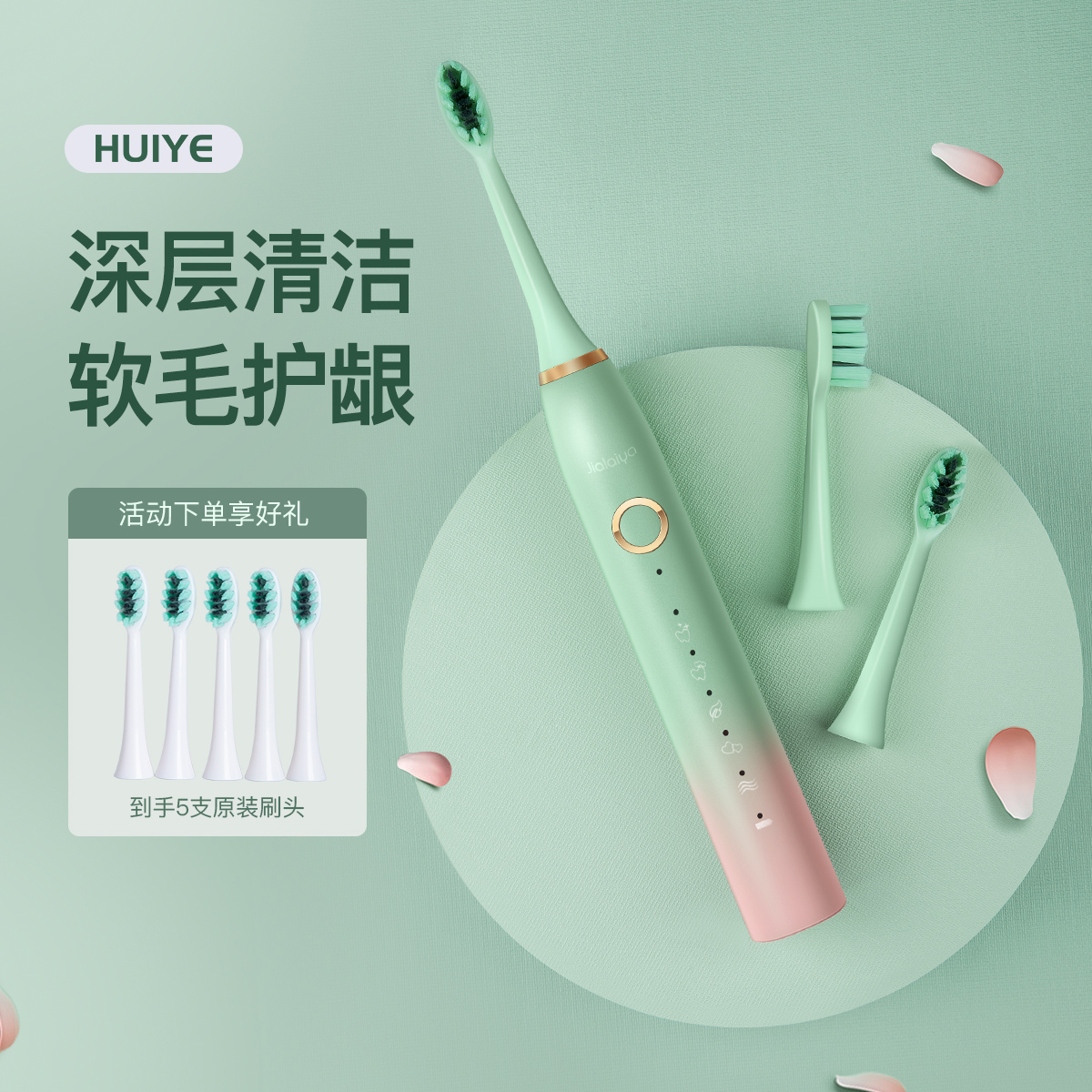 电动牙刷男女款感应式情侣套装