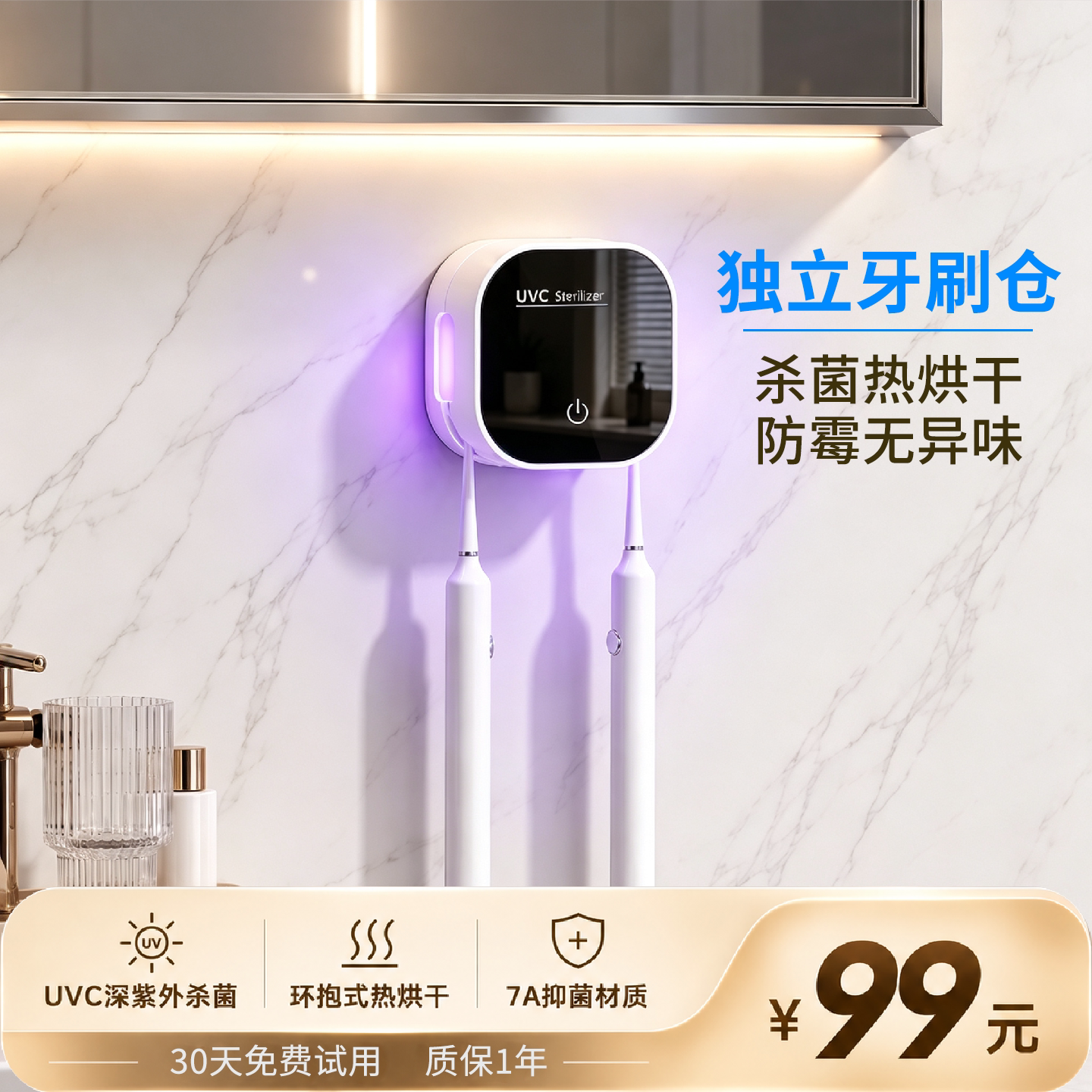 颜值更高杀菌更强烘干更快焕新款