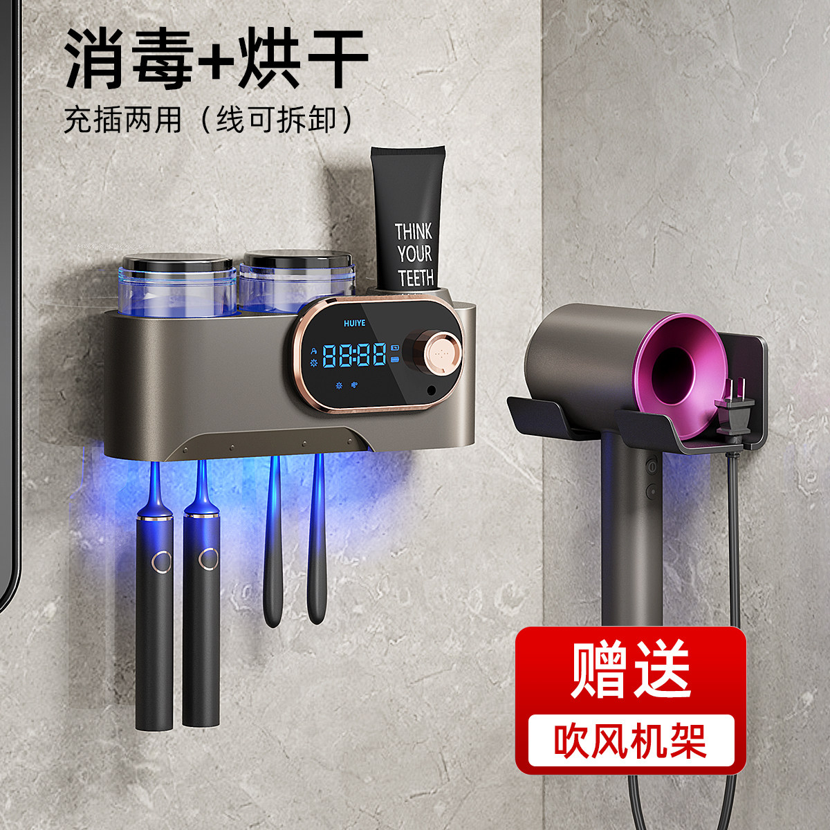 HUIYE飞利浦紫外线杀菌牙刷消毒器智能牙杯烘干置物架子壁挂电动_虎窝淘