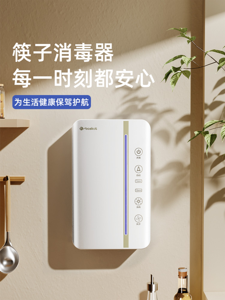 消毒筷子桶勺收纳箱壁挂式笼架烘干防霉一体机家用高端2025新款