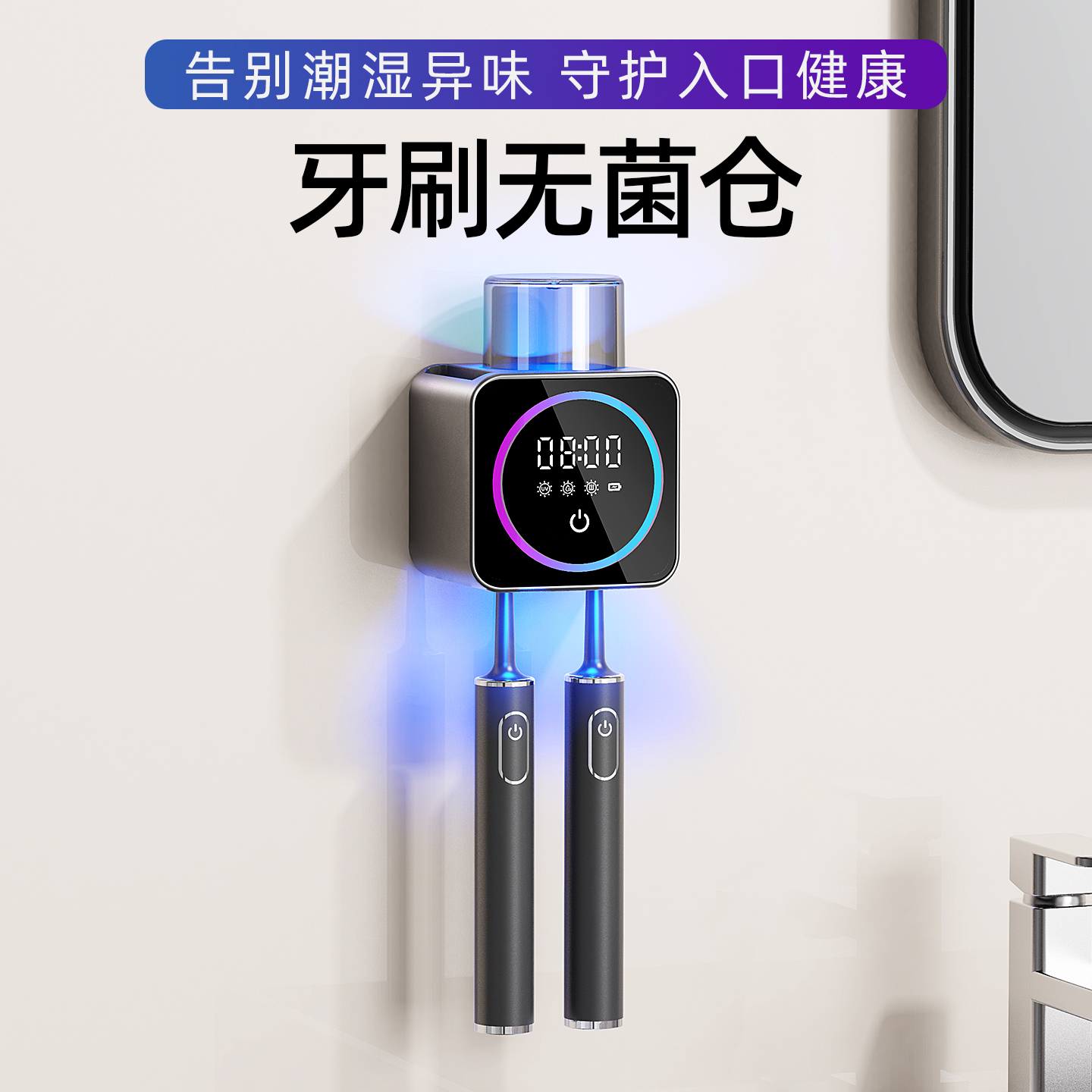 电动牙刷消毒器杀菌烘干卫生间新款漱口杯置物架壁挂式免打孔双人