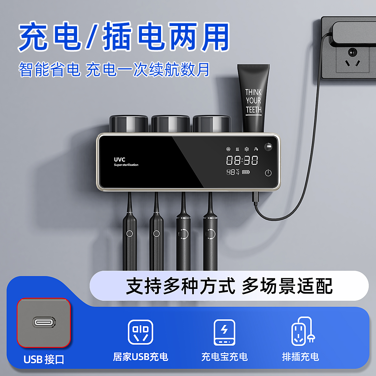 牙刷消毒器智能紫外线杀菌电动烘干壁挂式牙杯牙膏置物架免打孔
