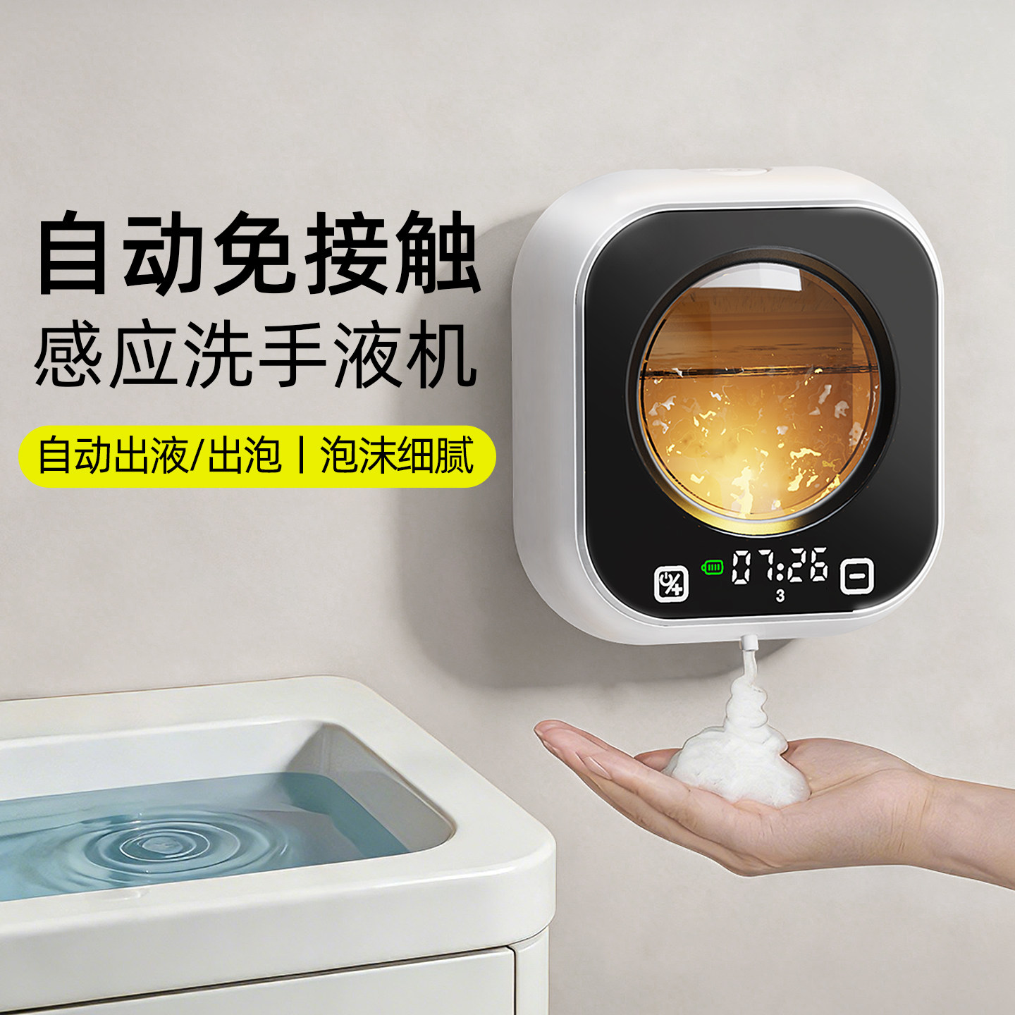 自动洗手液机感应式厨房洗洁精皂液器泡沫洗手机出液器壁挂式家用