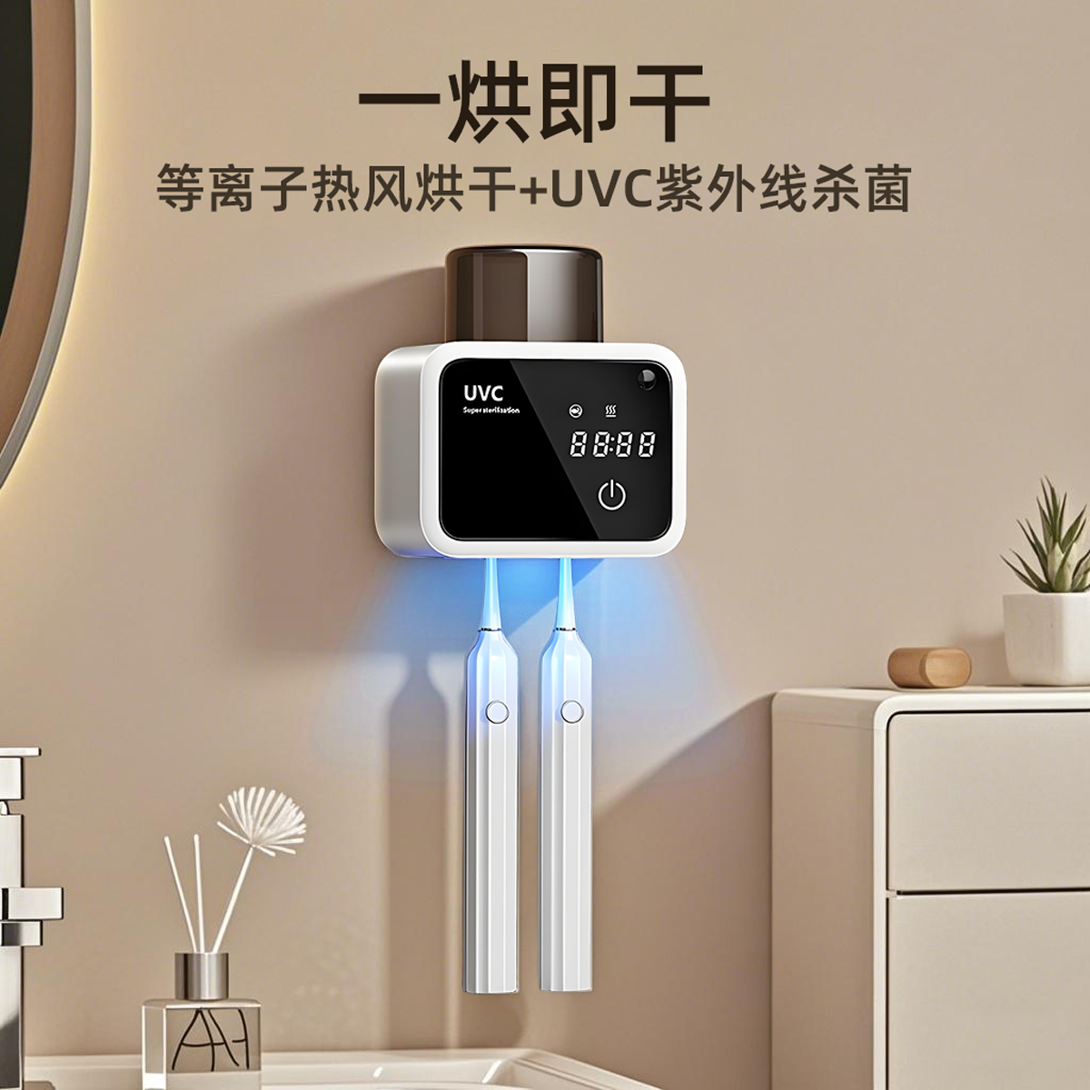 牙刷消毒器紫外线杀菌烘干杯子一体置物架浴室一人高颜值奶油风