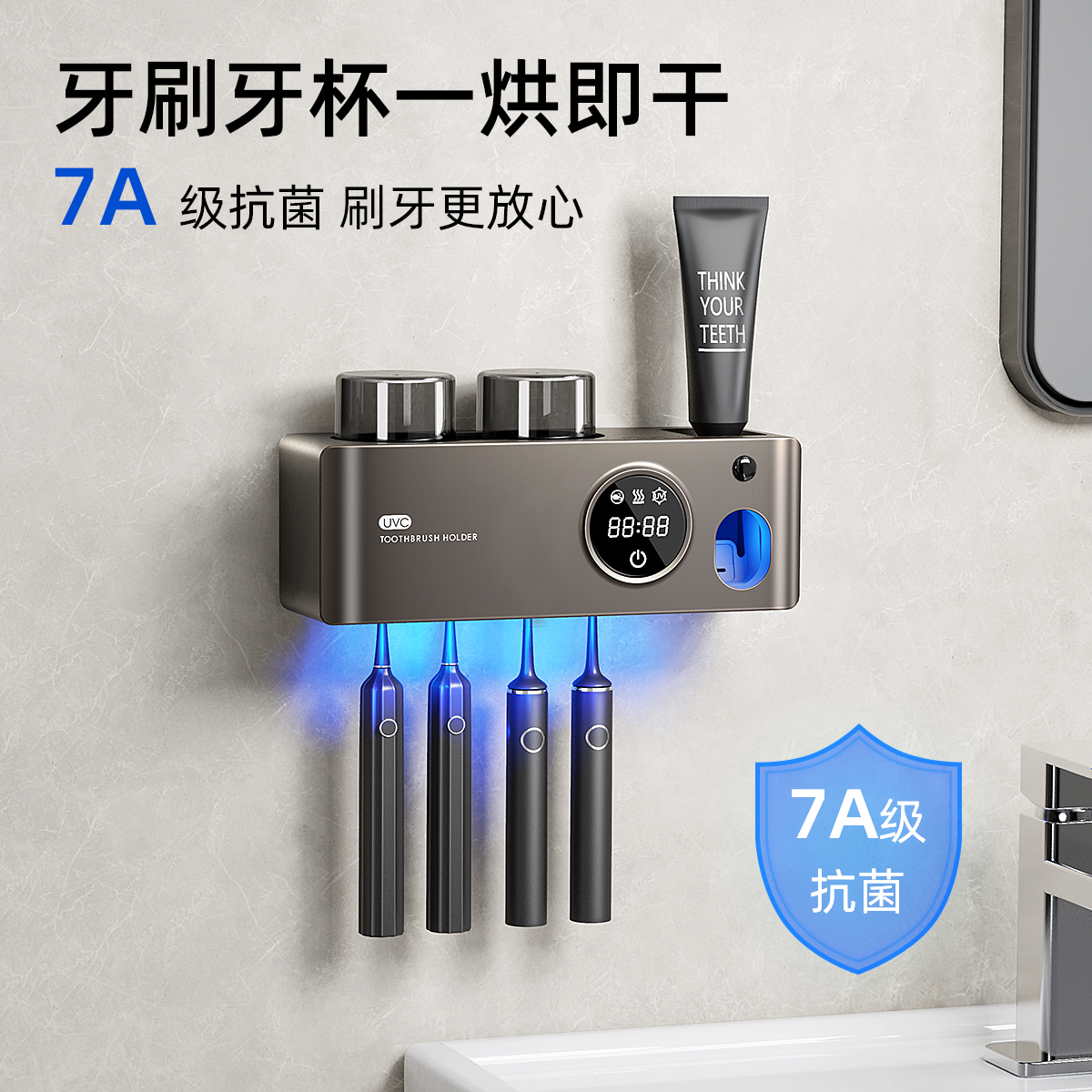 HUIYE牙刷消毒器紫外线杀菌烘干牙杯置物架子2025新款高端轻奢风