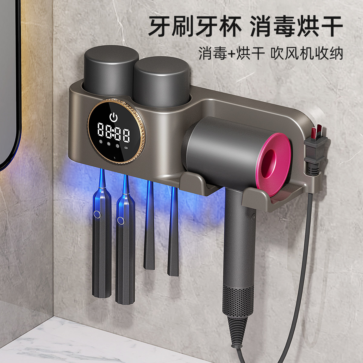 吹风机收纳支架浴室免打孔置物架电动牙刷牙杯消毒器卫生间高级感