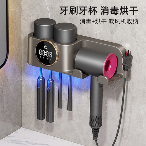 吹风机收纳支架消毒+烘干