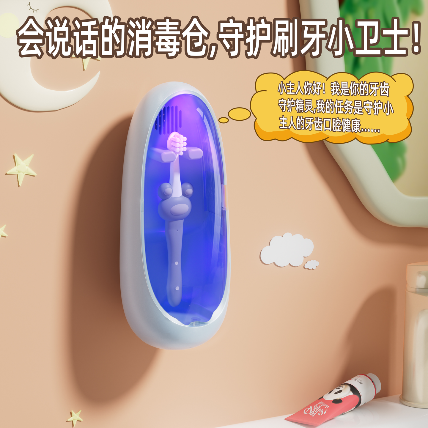 儿童牙刷消毒器烘干一体机卫生间电动杀菌置物架免打孔壁挂式可爱