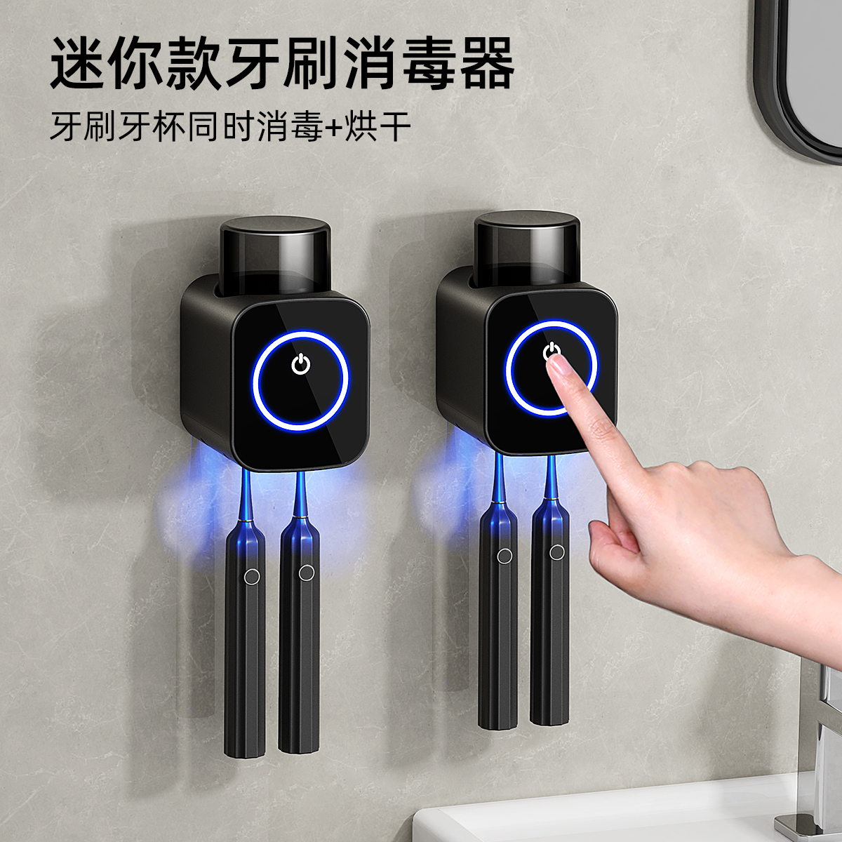 德国精工智能紫外线牙刷消毒器杀菌盒烘干牙杯置物架子电动壁挂收