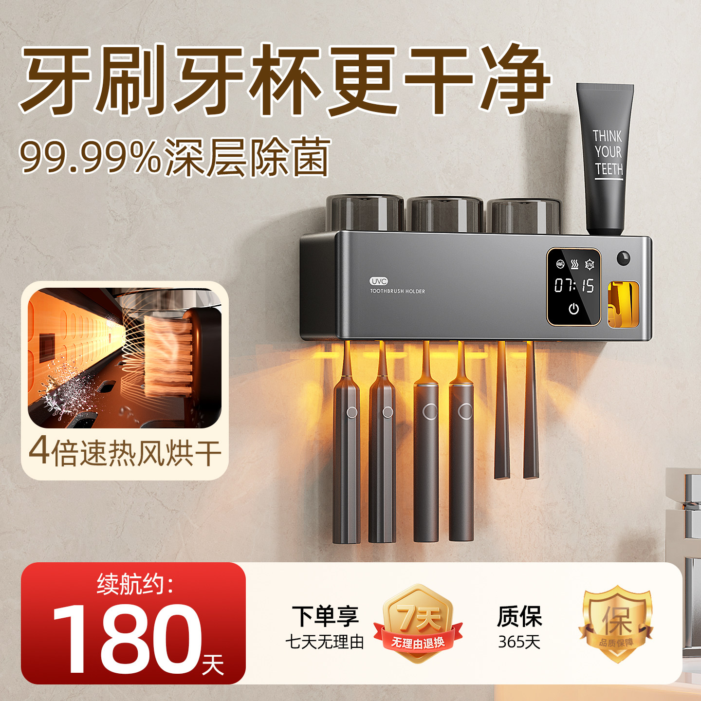 牙刷消毒器杀菌烘干一体机浴室放牙膏牙杯置物架子免打孔一家三口