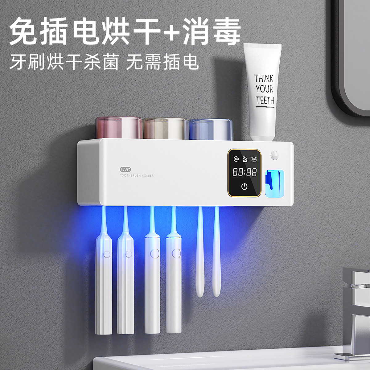 HUIYE牙刷杀菌烘干 干消毒器高颜值杯子置物架一家四口高端2025新