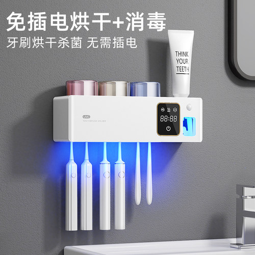 HUIYE牙刷杀菌烘干 干消毒器高颜值杯子置物架一家四口高端2025新