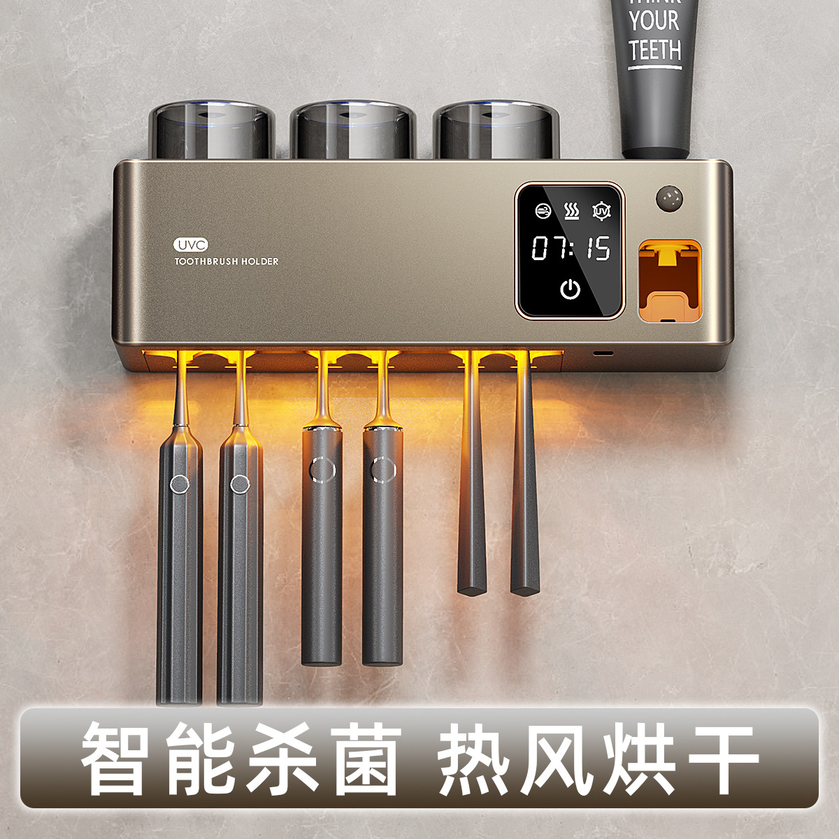 智能电动牙刷消毒器紫外线杀菌盒烘干牙杯牙膏置物架卫生间壁挂式,家庭/个人清洁工具,牙刷架/牙具座,淘宝优惠券,粉丝福利购,淘宝优惠卷