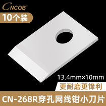 10个装CNCOB穿孔式水晶头网线钳小刀片适用CN-268R通孔式压线钳剪线切线锋利刀片   13.4mm×10mm