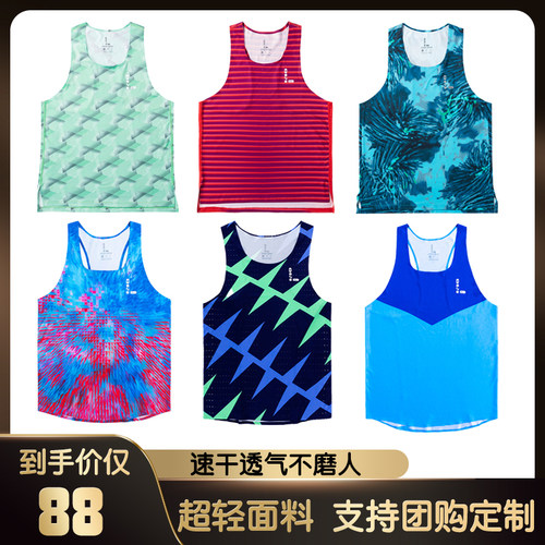 零阻力田径背心马拉松背心