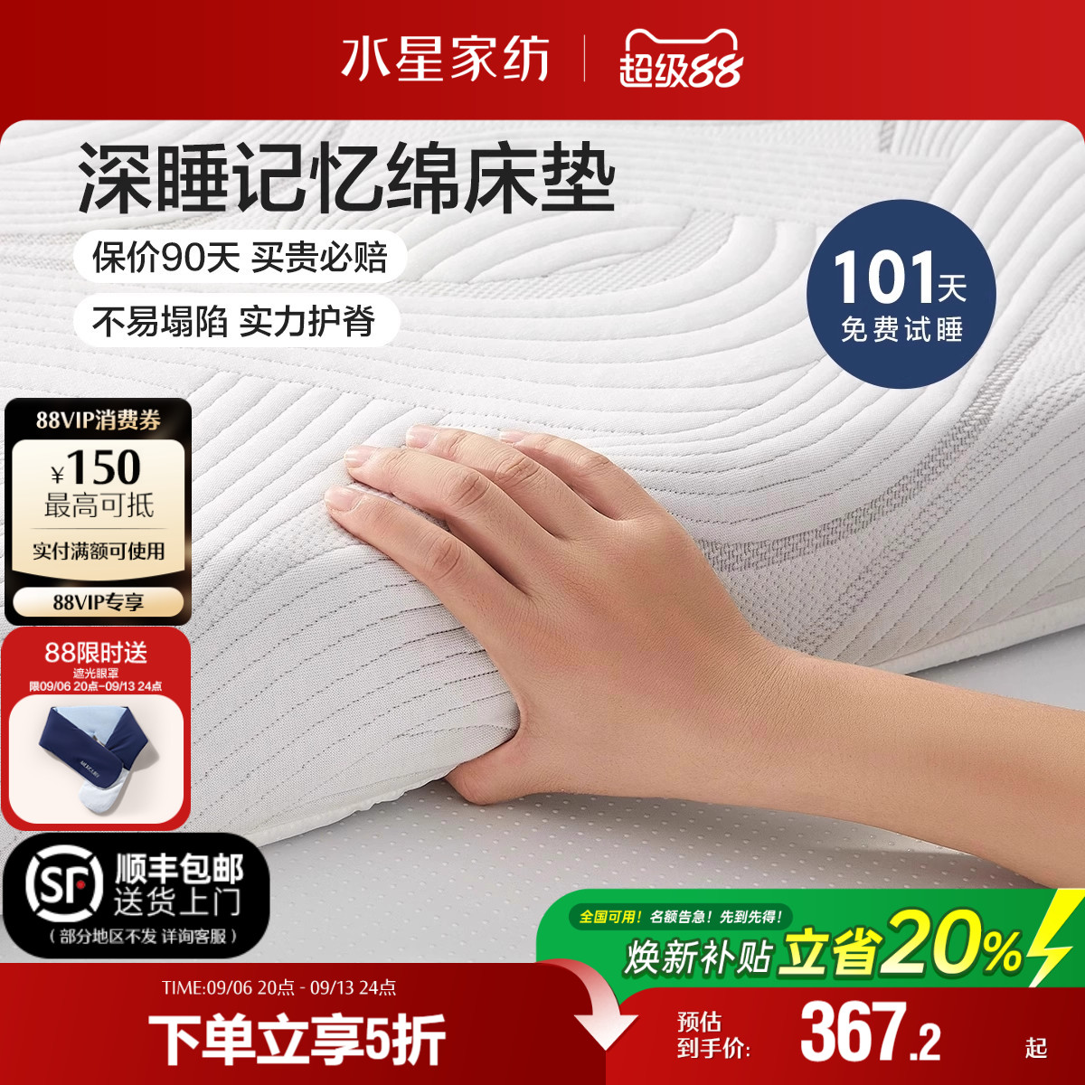 水星家纺慢回弹记忆棉床垫A类抑菌加厚垫子学生宿舍租房床褥床品图片